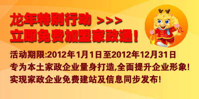 龙年特别行动！